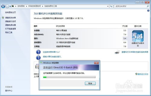 如何查看 測試電腦軟硬件的性能
